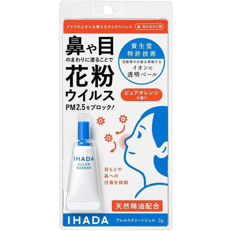 Shiseido Ihada Allergy Screen Gel EX 0.1 oz (3 g) x 3