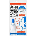 Shiseido Ihada Allergy Screen Gel EX 0.1 oz (3 g) x 3