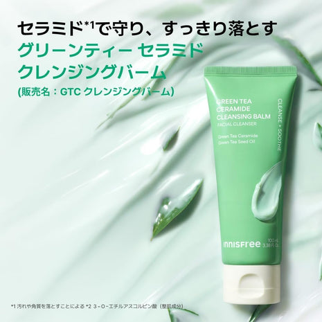 イニスフリー(innisfree) グリーンティー セラミド クレンジング バーム 100mL- 正規品