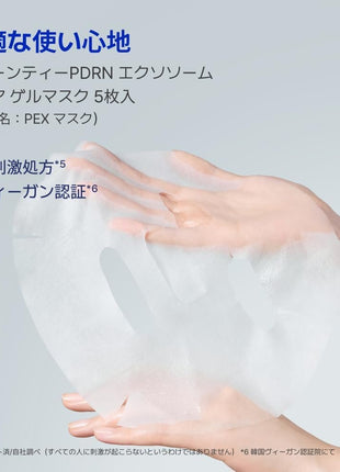 イニスフリー(innisfree) グリーンティーPDRN エクソソーム リペア ゲルマスク5枚(120mL)- 正規品