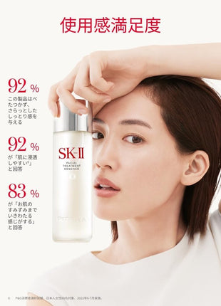 SK-II Facial Treatment Essence 75mL Toner Lead-in Beauty Serum Serum Fragrance-Free Authentic Product