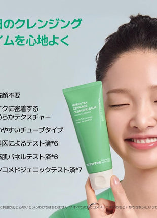 イニスフリー(innisfree) グリーンティー セラミド クレンジング バーム 100mL- 正規品