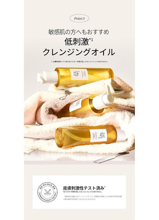 Beauty of Joseon Ginseng Cleansing Oil [BOJ] Zinc Cleansing Oil