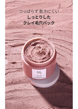 BOJ Red Azuki Bean Pore Cleansing Mask, Red Adzuki Water Gel, Set of 2