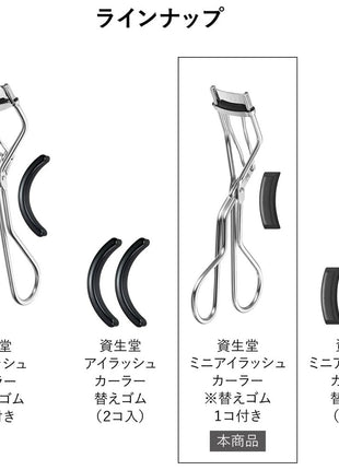 Shiseido Mini Eyelash Curler Eyelash Curler Main Unit 1 Piece