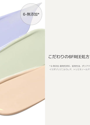 innisfree Light Fitting Makeup Base 2 Green SPF23 / PA++ 30ml - Authentic