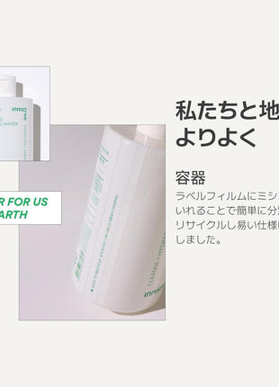 Innisfree (innisfree) Green Tea Amino Cleansing Water 320ml - Genuine Item Wipe-on Toner Cleanser Face Pores Moisturizing Oily Skin Combination Skin Korean Cosmetics