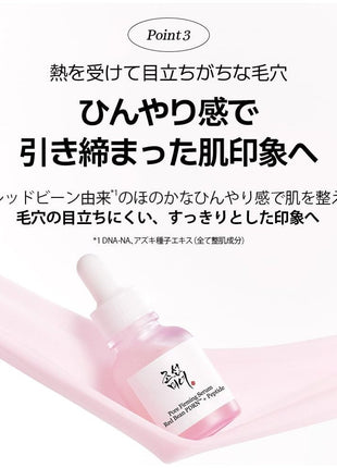 BOJ Red Bean PDRN + Peptide Beauty of Joseon Red Azuki Bean PDRN Pore Care Serum 1.0 fl oz (30 ml)