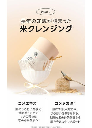 Beauty of Joseon Radiance Cleansing Balm (BOJ) Radiance Cleansing Balm