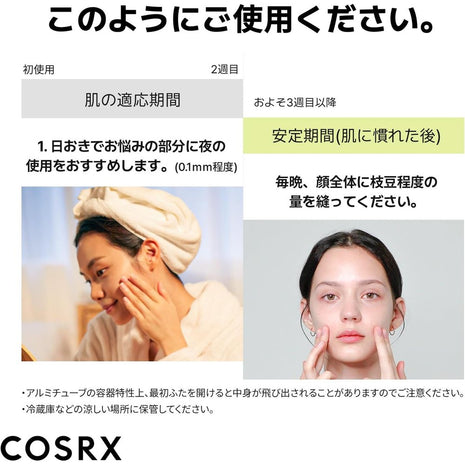 COSRX Pure Retinol 0.1/0.3 Cream, 0.7 fl oz (20 ml), Retinol Cream, Vitamin E, Allantoin, Hyaluronic Acid, Panthenol, Pure Retinol, Firmness, Luster, Elasticity, Sensitive Skin, Human Application Test