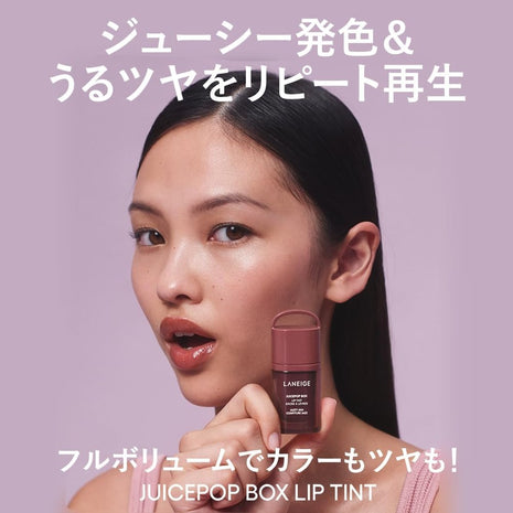 Juice Pop Box Lip Tint Jazz Jam