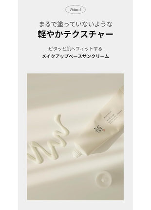 BOJ Relief Sun : Rice + Probiotics Beauty of Joseon Rice Sun Cream 50ml SPF50+ PA+++