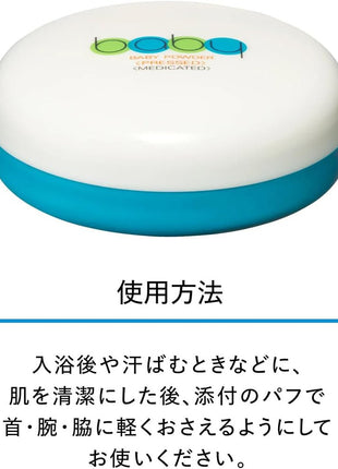 Baby Baby Powder (Pressed) 1.8 oz (50 g) [Quasi-drug product] (x 5)