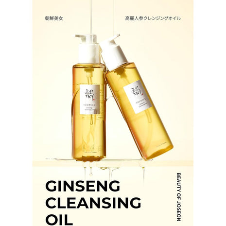Beauty of Joseon Ginseng Cleansing Oil [BOJ] Zinc Cleansing Oil