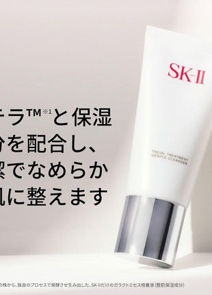 SK-II Facial Treatment Gentle Cleanser 120g with Pitera