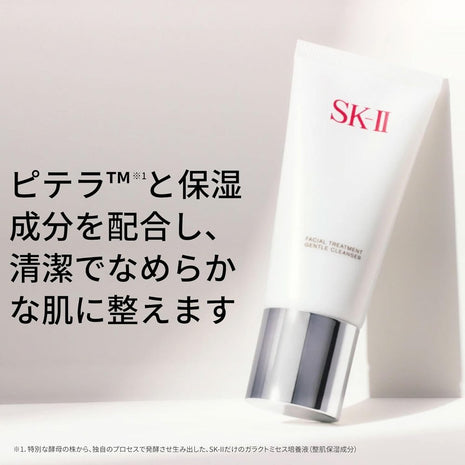 SK-II Facial Treatment Gentle Cleanser 120g with Pitera