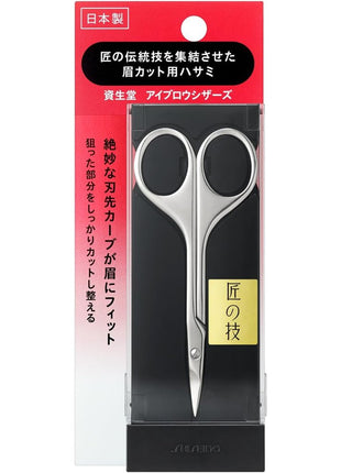 Shiseido Eyebrow Scissors, Hair Tweezer, Eyebrow Scissors, 1 Piece