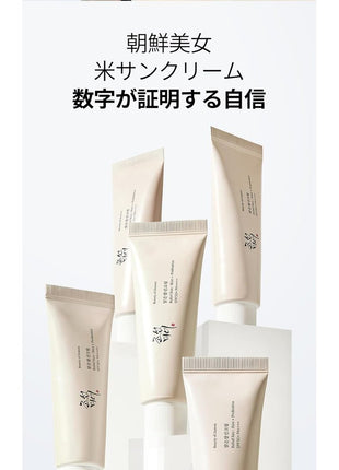 BOJ Relief Sun : Rice + Probiotics Beauty of Joseon Rice Sun Cream 50ml SPF50+ PA+++