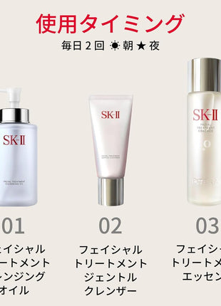 SK-II Facial Treatment Gentle Cleanser 120g with Pitera