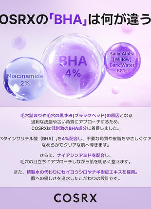 COSRX BHA Blackhead Power Liquid / BHA Blackhead Power Liquid (100ml) (Parallel Import)