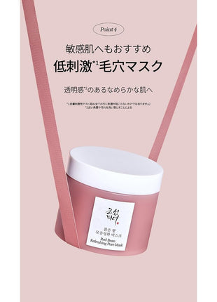 Beauty of Joseon Red Bean Pore Refreshing Mask Mud Cream Hydrating Wash Off Pack, Pore Cleansing Exfoliator, Korean Skin Care for Men and Women 140ml, 4.73 fl.oz