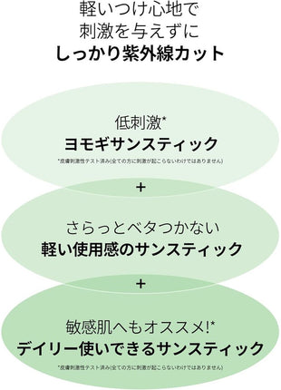 [Beauty of Joseon] Matte Sun Stick: Mugwort + Camellia [BOJ] Waterwood Mat Sunstick