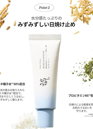 [Beauty of Joseon] Relief Sun Aqua-fresh: Rice + B5 [BOJ] Rice Suncream Aqua Fresh
