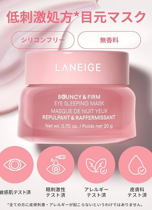 LANEIGE Bouncy Eye Sleeping Mask 20g Eye Gel Eye Cream Niacinamide Eye Area Serum Moisturizer Korea