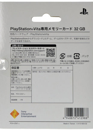 Sony Computer Entertainment PS Vita 32GB Memory Card