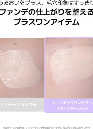 [BOJ] Stay Fresh Tone-Up Sunscreen [Beauty of Joseon] Stay Fresh Tone Up Sun Cream (Purple)