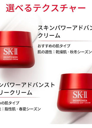SK-II Official Store | Face Cream | Skin Power Advanced Cream 2.8 oz (80 g) | Pore Care, Wrinkle Reducing, Aging Care, Moisturizing, Beauty Cream | Neroli Orange Scent | Niacinamide Pitera Formula | Skin Care Gift