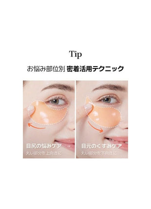 COSRX 5 PDRN Collagen, Vitalizing, Hydroel, Eye Patch, Partial Pack, Instant Firmness, Eye Pack, Eye Tone Up, Glorious Line, Neck Wrinkles, Hurricane, High Contact Patch, Swollen Care, Eyes and