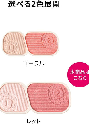 Shiseido Preole Beautiful Lift Cheek (Refill), Red, 0.1 oz (3.5 g)