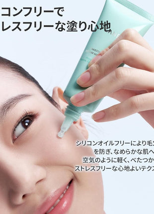 Laneige Smoothie Makeup Serum