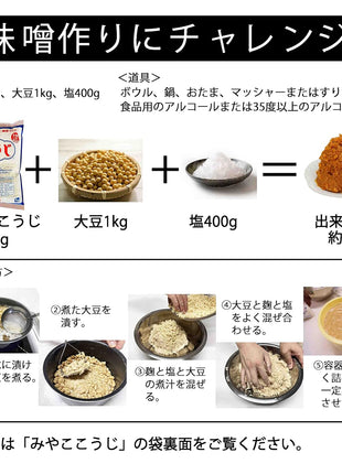 IseSo Miyako Koji 1kg