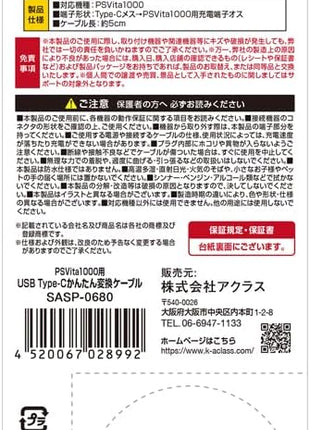 A'class PSVita USB Type-C Charging Cable Adapter