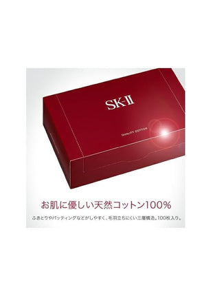 SK-II SK-II Quality Cotton 100 Sheets Depakos Cosmetics Birthday Mother's Day Gift