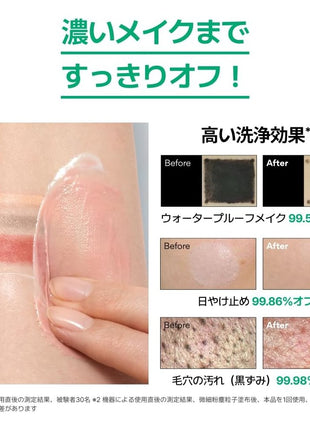イニスフリー(innisfree) グリーンティー セラミド クレンジング バーム 100mL- 正規品