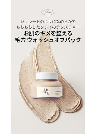 Beauty of Joseon Ground Rice and Honey Glow Mask (BOJ) Rice & Honey Grow Mask