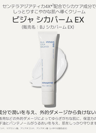 Innisfree Vija Shikamu EX, 1.4 fl oz (40 ml), Cream, Beauty Serum, Moisturizing, Refreshing, Moisturizing, Oily Skin, Dry Skin, Mixed Skin, Hydration, Moisturizing, Moisturizing, Dry Care, Korean Cosmetics, Skin Care, Basic Cosmetics, Beauty Serum