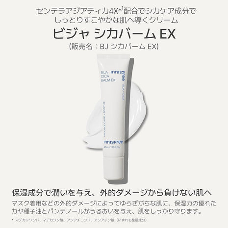 Innisfree Vija Shikamu EX, 1.4 fl oz (40 ml), Cream, Beauty Serum, Moisturizing, Refreshing, Moisturizing, Oily Skin, Dry Skin, Mixed Skin, Hydration, Moisturizing, Moisturizing, Dry Care, Korean Cosmetics, Skin Care, Basic Cosmetics, Beauty Serum