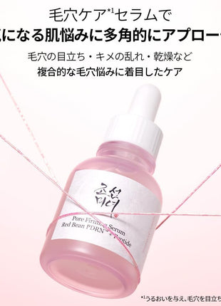 BOJ Red Bean PDRN + Peptide Beauty of Joseon Red Azuki Bean PDRN Pore Care Serum 1.0 fl oz (30 ml)