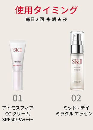 SK-II Official Store | Lotion | Mid-Day Miracle Essence 1.7 fl oz (50 ml) | Pore Care Moisturizer Dry Aging Care | Pittera Formula Spray Mist Lotion | Beauty Cosmetics Skin Care Gift