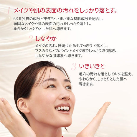 SK-II Makeup Remover Facial Treatment Cleansing Oil 250mL Pitera Formula