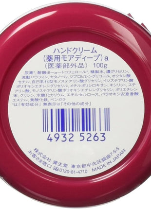 Medicated Hand Cream More Deep 3.5 oz (100g)